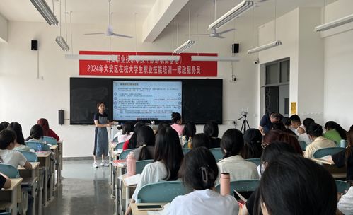 大安區精準賦能 技能培訓助力大學生筑牢就業“硬核”競爭力